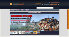 Desktop Screenshot of dionis.net.ua